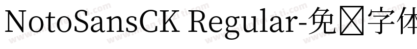 NotoSansCK Regular字体转换